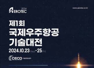 “제1회 국제우주항공기술대전, 대한민국 우주강국 도약의 시작”