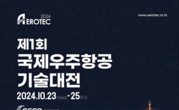 “제1회 국제우주항공기술대전, 대한민국 우주강국 도약의 시작”