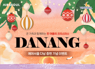 다낭에서 보내는 따뜻한 연말을 원하신다면∙ 에어서울, 다낭 에어텔 프로모션!