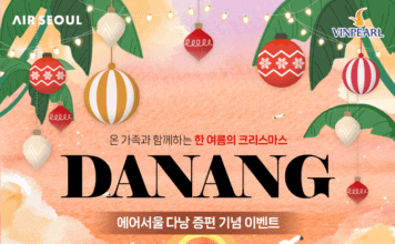 다낭에서 보내는 따뜻한 연말을 원하신다면∙ 에어서울, 다낭 에어텔 프로모션!