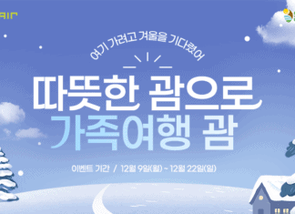 “따뜻한 괌으로 가족여행” 진에어, 괌 노선 프로모션 진행