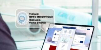 대한항공 챗봇 ‘대한이’ 인공지능 챗봇 경쟁력 평가에서 최고 등급 선정