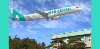 에어서울, 고3 수험생들을 위한 크리스마스 선물!