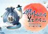 한국민속촌 설날 세시행사 ‘새해가 쓰윽 복도 쓰윽’ 1월 25일 토요일부터 2월 16일 일요일까지 진행