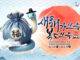 한국민속촌 설날 세시행사 ‘새해가 쓰윽 복도 쓰윽’ 1월 25일 토요일부터 2월 16일 일요일까지 진행