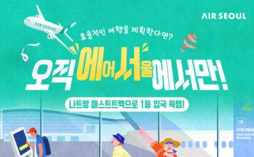 에어서울타고 ‘패스트트랙’으로 편하게 시작하는 나트랑 여행!