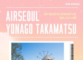 일본 요나고∙다카마쓰 여행, 에어서울이 추천하는 코스는?!