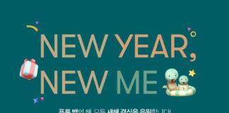 새로운 시작, 새로운 나! 2025년도 캐세이퍼시픽과 함께 캐세이퍼시픽항공, 설 기념 캠페인 실시