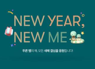 새로운 시작, 새로운 나! 2025년도 캐세이퍼시픽과 함께 캐세이퍼시픽항공, 설 기념 캠페인 실시