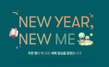 새로운 시작, 새로운 나! 2025년도 캐세이퍼시픽과 함께 캐세이퍼시픽항공, 설 기념 캠페인 실시