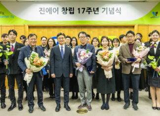 진에어, 창립 17주년 기념행사 진행