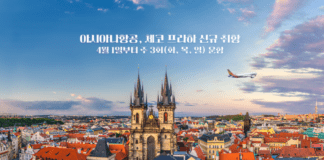 아시아나항공, ‘인천-프라하’신규취항