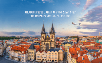 아시아나항공, ‘인천-프라하’신규취항