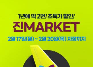 “올해도 놓칠 수 없는 혜택” 진에어, 25년 상반기 진마켓 티저 공개