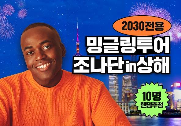 하나투어, ‘공감과 재미’ MZ 감성 마케팅으로 2030세대와 통했다!