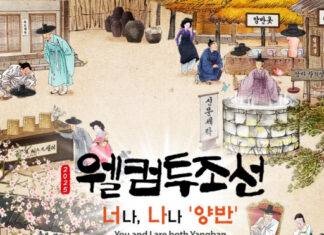 2025 한국민속촌 봄축제 ‘족보가 사라진 조선, 신분을 증명하라’ 3월 29일~6월 8일 개최