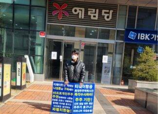 티웨이항공 결합심사, 나성훈 대표이사 검찰 수사 종결 후 진행해야… 소액주주들 곳곳에서 분노 표출