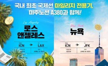 아시아나항공,국내 최초 미국 노선 마일리지 전용기 띄운다.