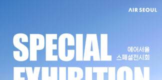 에어서울, 다카마쓰 노선 봄맞이 프로모션 진행