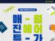 “봄 여행 떠나 볼까요?” 진에어, 3월의 ‘매진(JIN)’ 특가 오픈