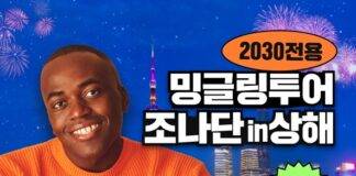 하나투어, ‘공감과 재미’ MZ 감성 마케팅으로 2030세대와 통했다!
