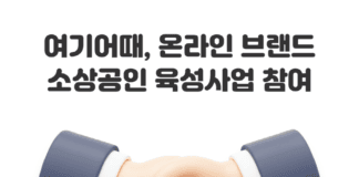 여기어때, 여행 업계 온라인 소상공인 300여 개 육성 지원