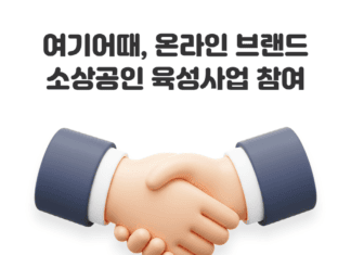 여기어때, 여행 업계 온라인 소상공인 300여 개 육성 지원