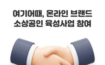 여기어때, 여행 업계 온라인 소상공인 300여 개 육성 지원