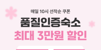 관광공사 ‘품질인증숙소’ 여기어때에서 할인…’여행 가는 달’ 맞이