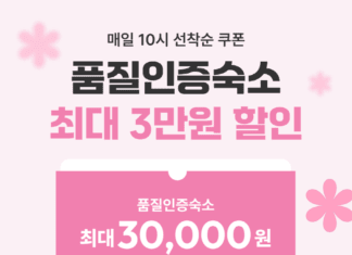 관광공사 ‘품질인증숙소’ 여기어때에서 할인…’여행 가는 달’ 맞이