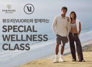 파라다이스 호텔 부산, 봄 시즌 웰니스 프로그램 강화