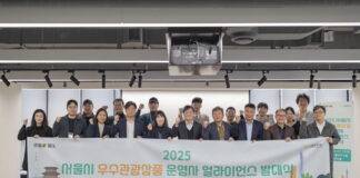 역사부터 K-팝까지, 서울을 즐기는 특별한 방법! 2025 서울 우수관광상품 10개 선정