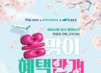 에어서울타고 교통부터 숙박까지 편안하게 시작하는 여행!