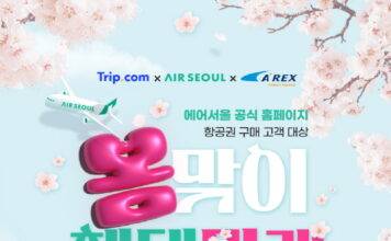 에어서울타고 교통부터 숙박까지 편안하게 시작하는 여행!