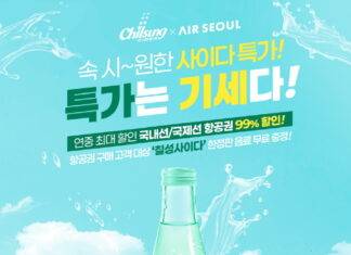 에어서울, 연중 최대 행사 ‘사이다 특가’ 오늘 오픈