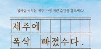 에어서울, 제주 관광 활성화에 힘 보탠다