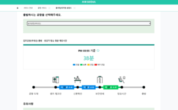 에어서울, 홈페이지 컨텐츠 강화로 고객 편의성 높인다