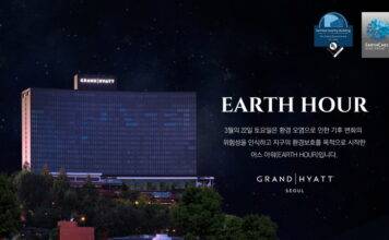 그랜드 하얏트 서울, 2025 어스 아워(Earth Hour) 동참으로 탄소중립 실천