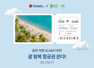 괌정부관광청, 호텔스닷컴, 샵백과 공동 프로모션 런칭