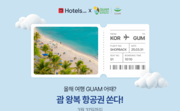 괌정부관광청, 호텔스닷컴, 샵백과 공동 프로모션 런칭