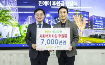 “지역 사회와 나눔 실천” 진에어, 서울 강서구에 기부금 전달