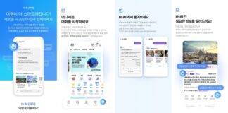 하나투어, “여행업계 AI 전환 이끈다” 멀티 AI 에이전트 ‘하이(H-AI)’ 론칭