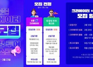 하나투어, 나만의 여행 경험을 공유하는 ‘크리에이터&호스트’ 모집