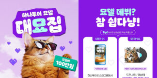 하나투어, MZ감성 콘텐츠로 ‘2030세대 놀이터’ 자리매김