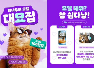 하나투어, MZ감성 콘텐츠로 ‘2030세대 놀이터’ 자리매김