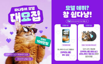 하나투어, MZ감성 콘텐츠로 ‘2030세대 놀이터’ 자리매김