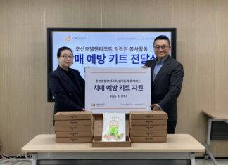 조선호텔앤리조트, 서울과 부산 등 각 지역 치매안심센터에 치매 예방 키트 전달