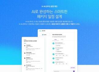 하나투어, 여행 상품 기획자 돕는 ‘신규 AI 서비스’로 업무 효율↑