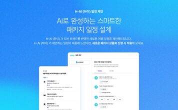 하나투어, 여행 상품 기획자 돕는 ‘신규 AI 서비스’로 업무 효율↑
