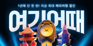 ‘연중 최대 규모’…해외여행 할인 여기어때 ‘월드투어’